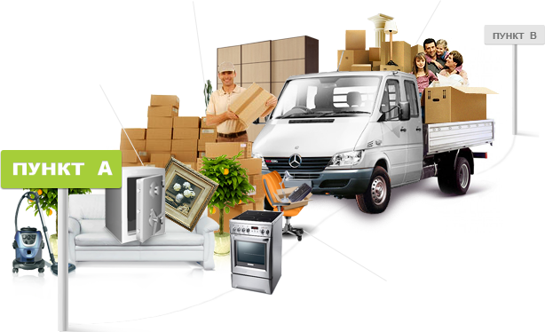 Movers Ивано-Франковск - Главная Ивано-Франковск